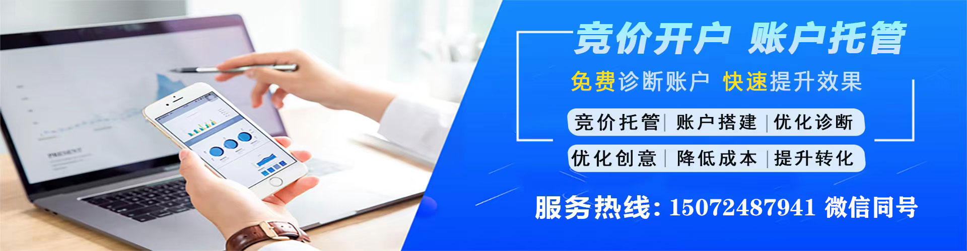 温岭sem运营