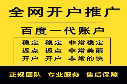 如何在短时间内完成网络推广开户？看这里！